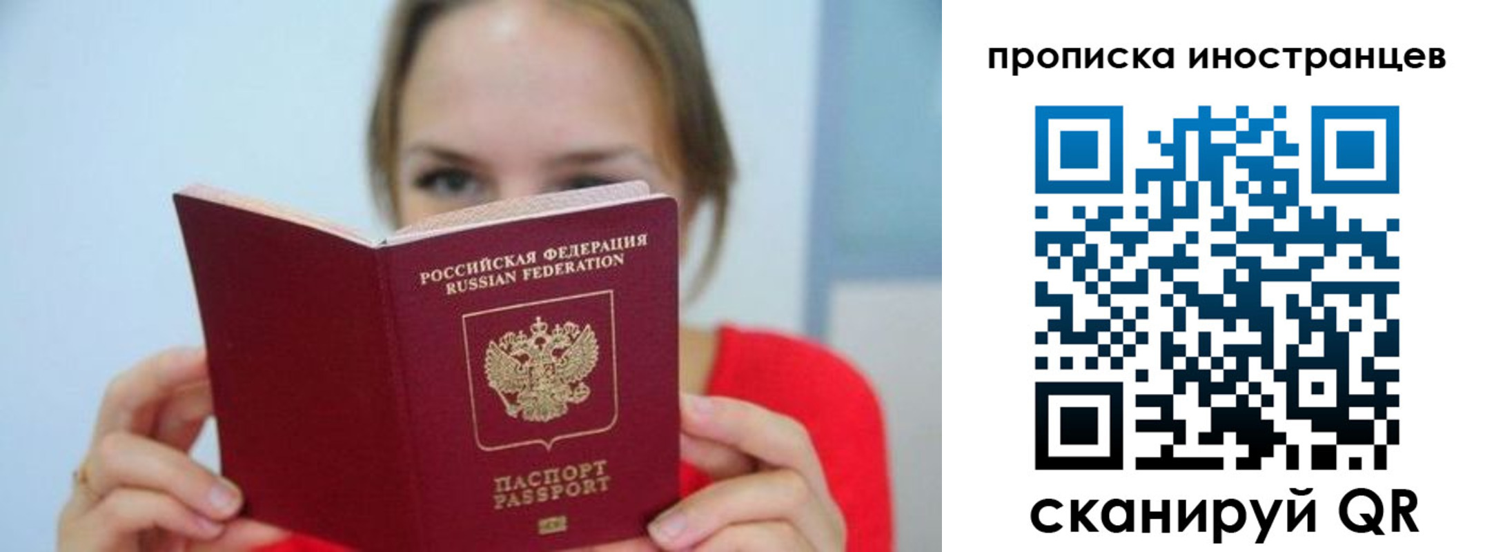 прописка для работы в Нижней Туре